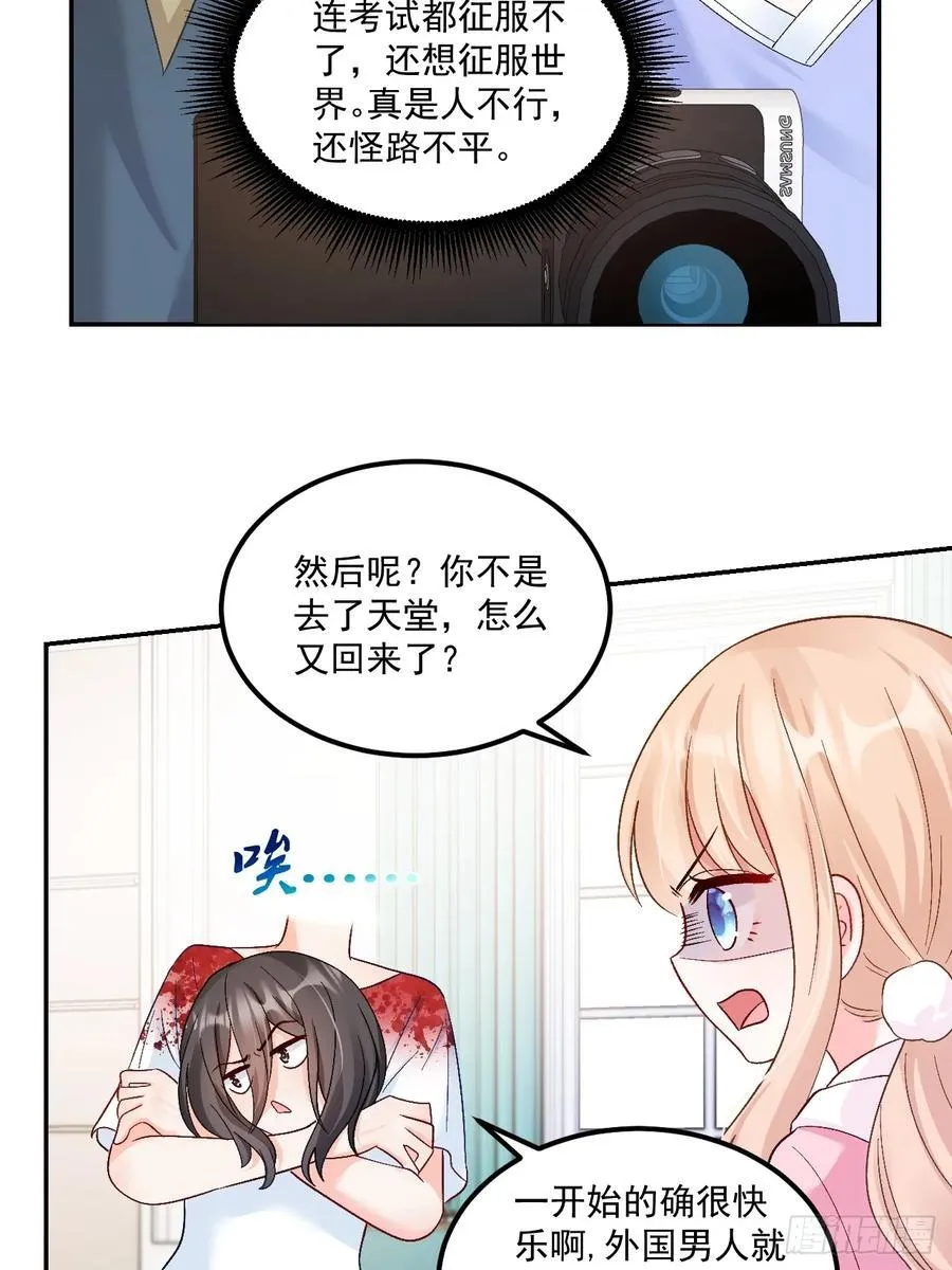 60 爸爸是魔鬼？ 第10页