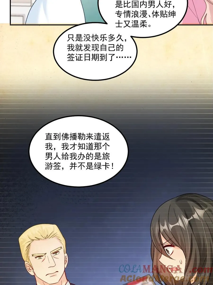 60 爸爸是魔鬼？ 第11页