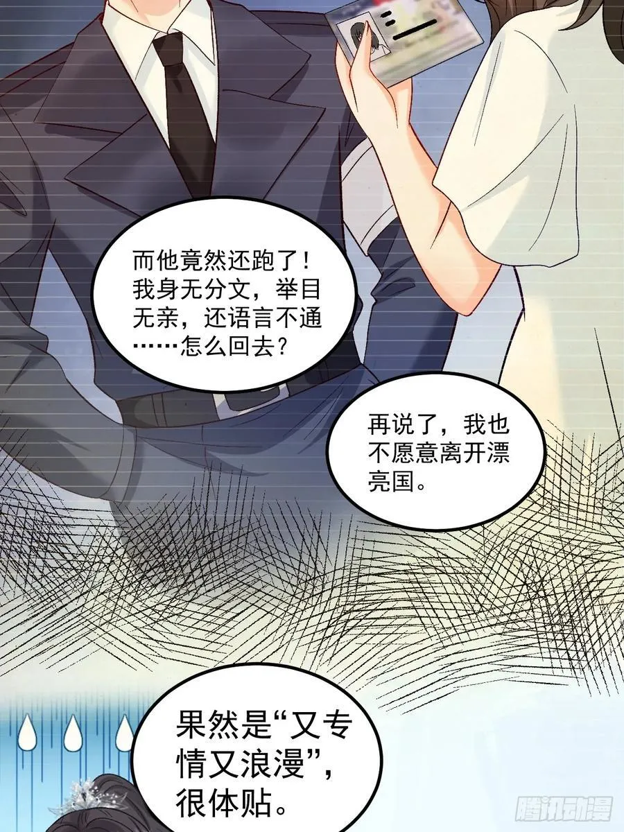 60 爸爸是魔鬼？ 第12页