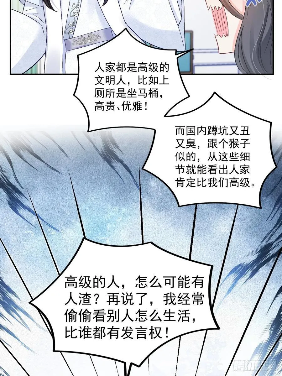 60 爸爸是魔鬼？ 第14页