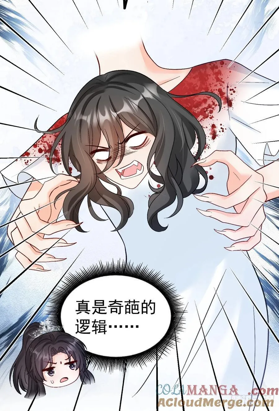 60 爸爸是魔鬼？ 第15页