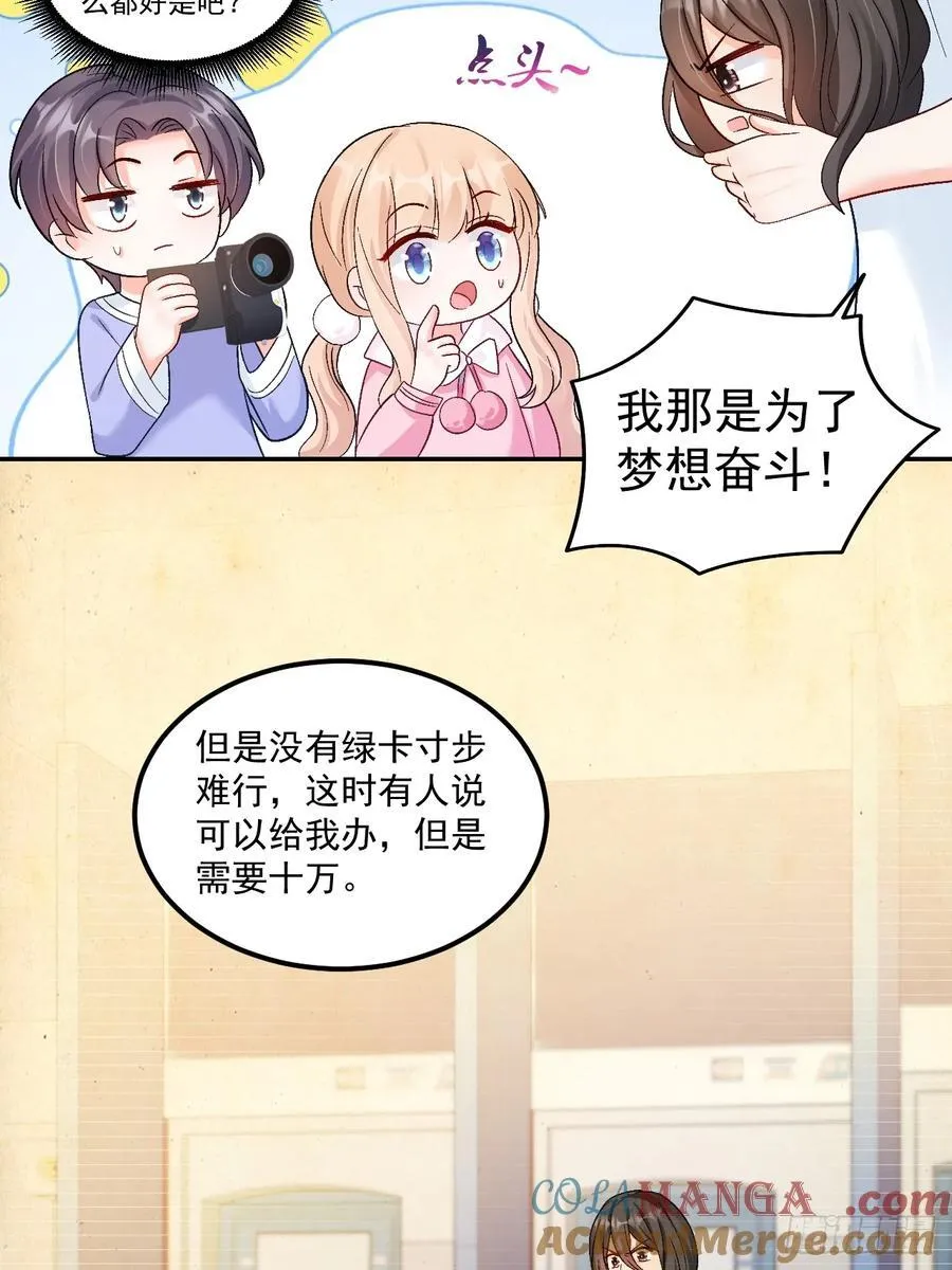 60 爸爸是魔鬼？ 第17页