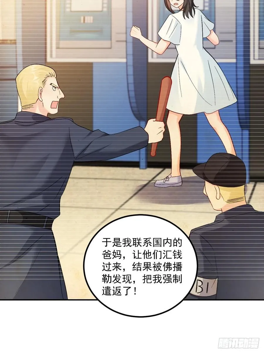 60 爸爸是魔鬼？ 第18页