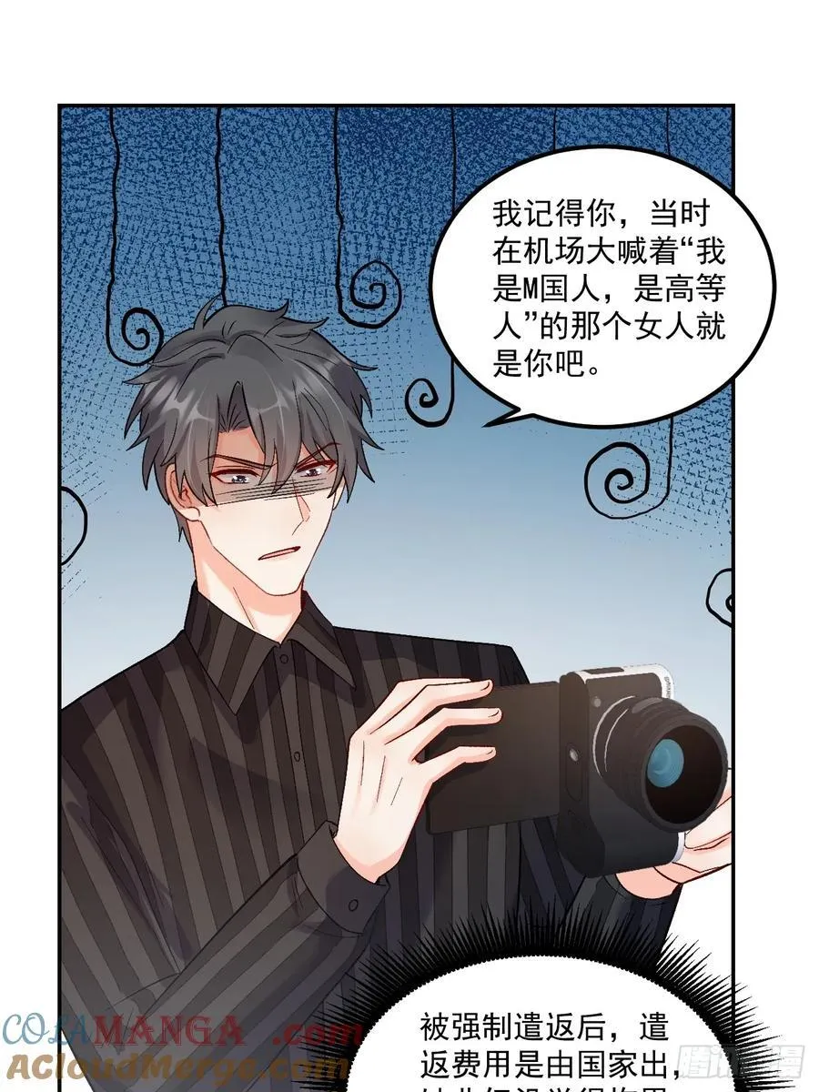 60 爸爸是魔鬼？ 第19页