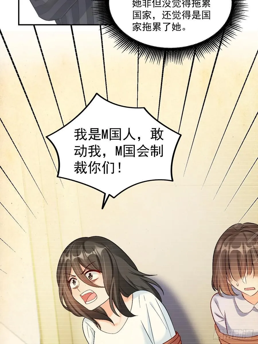 60 爸爸是魔鬼？ 第20页