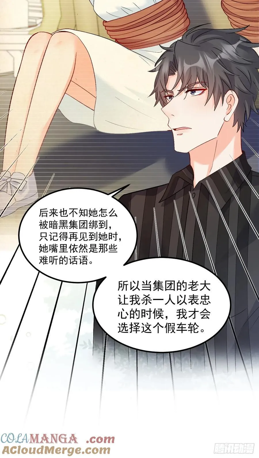 60 爸爸是魔鬼？ 第21页