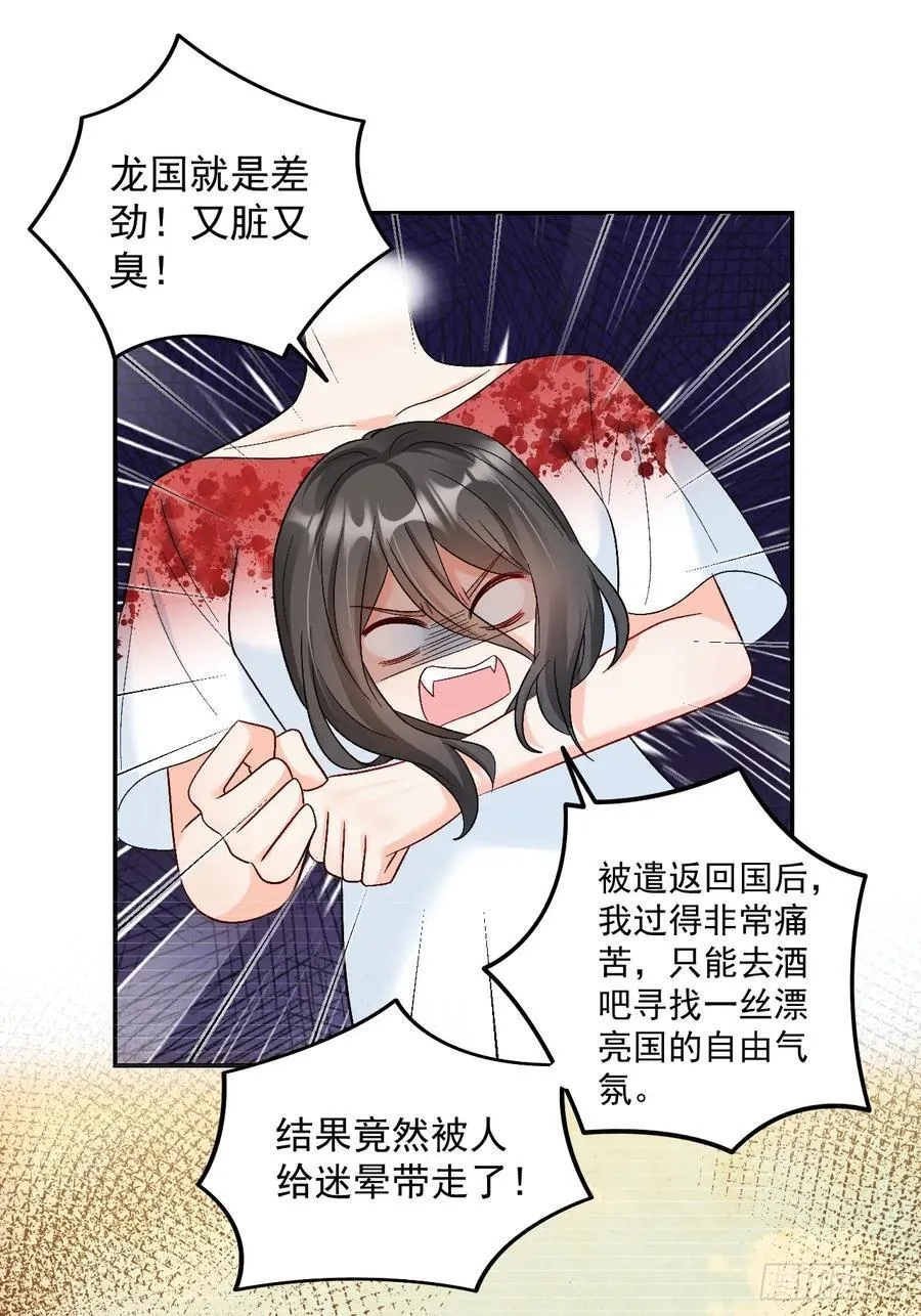 60 爸爸是魔鬼？ 第22页