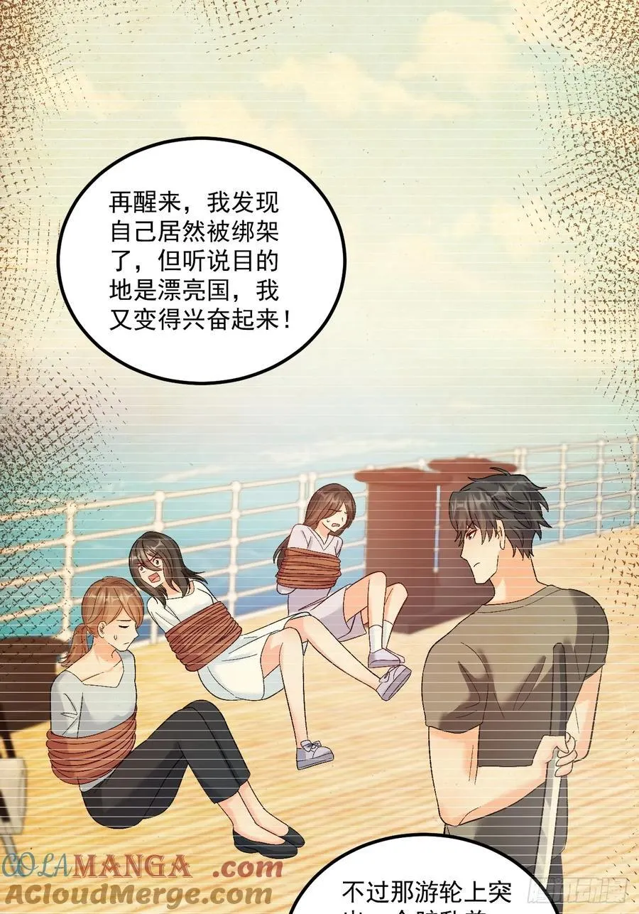 60 爸爸是魔鬼？ 第23页