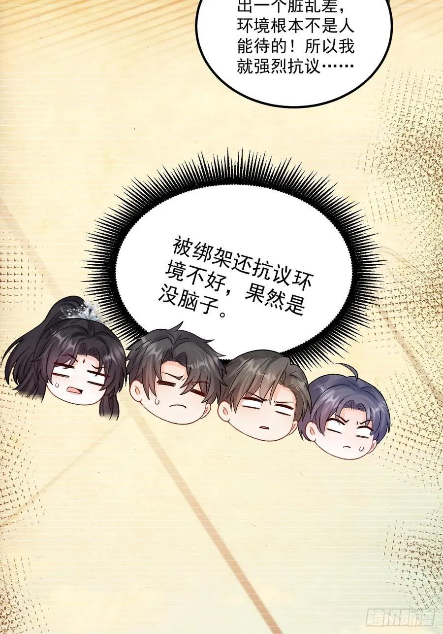 60 爸爸是魔鬼？ 第24页