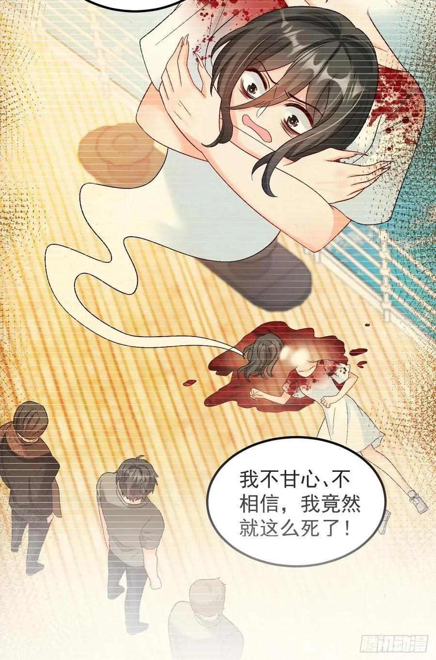60 爸爸是魔鬼？ 第28页