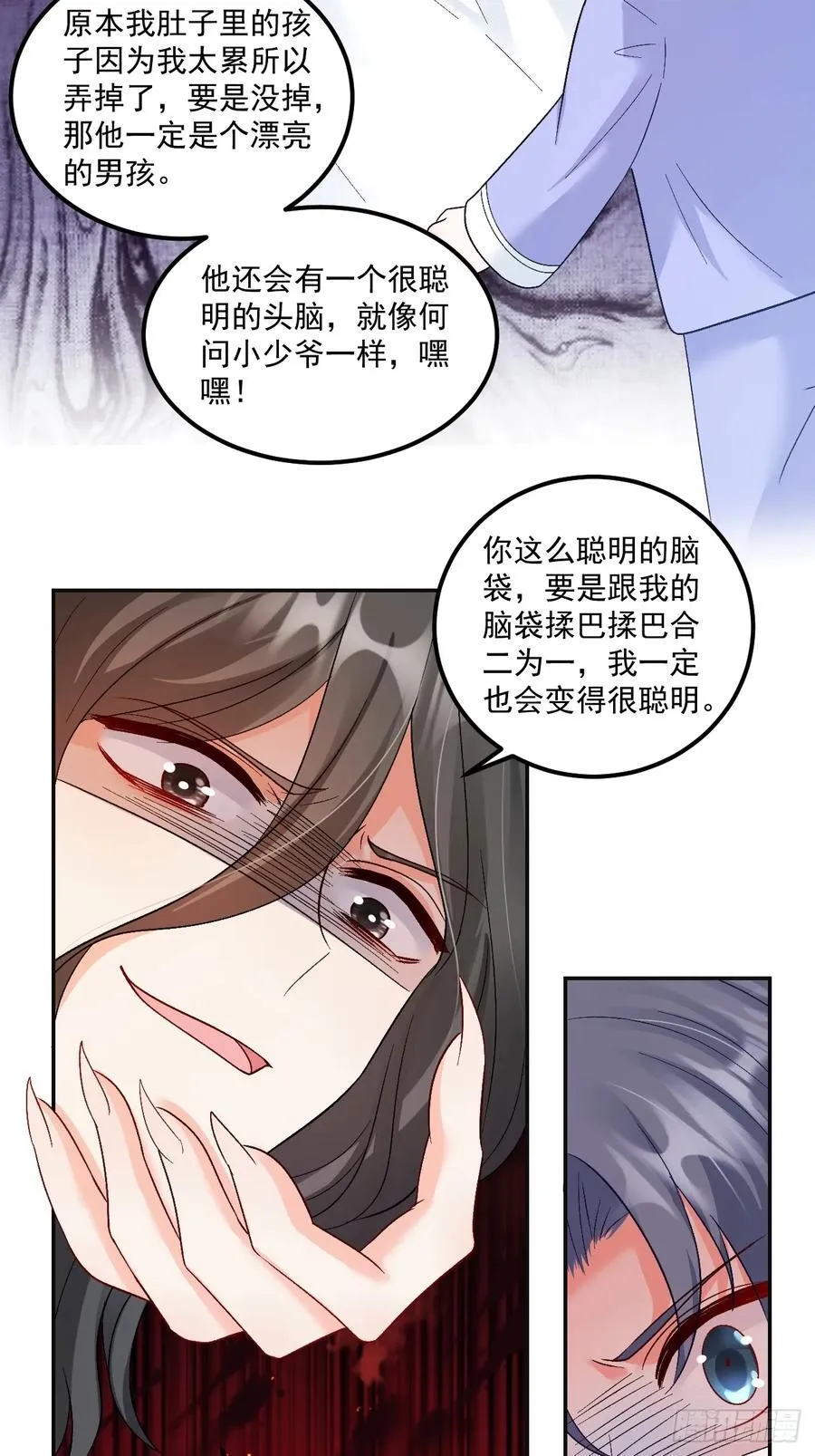 60 爸爸是魔鬼？ 第32页