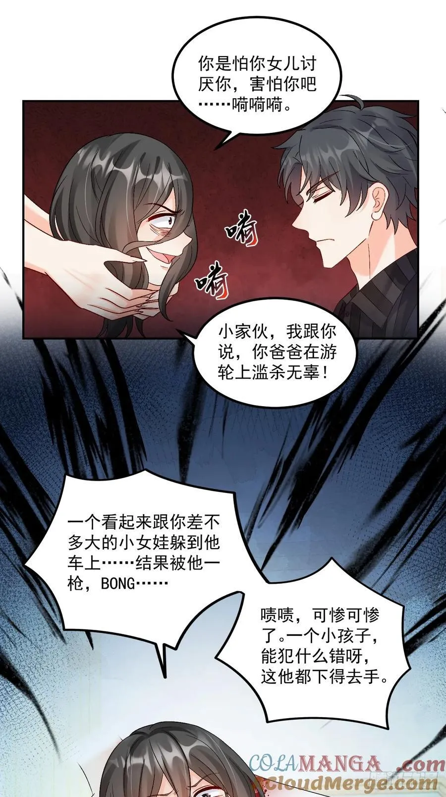 60 爸爸是魔鬼？ 第35页