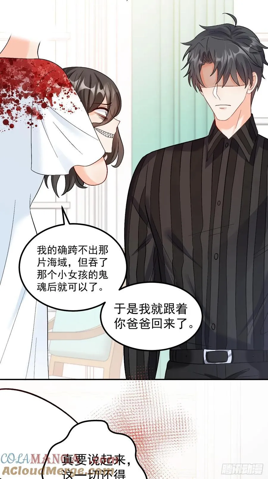 60 爸爸是魔鬼？ 第37页
