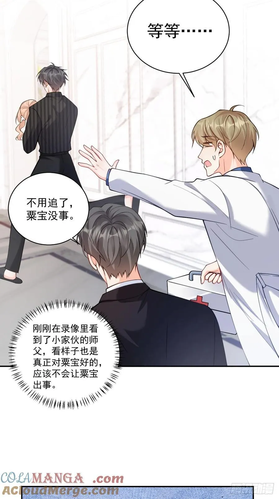 61 守护的意义 第5页