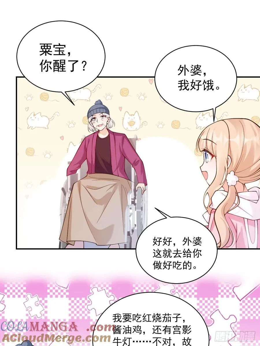 61 守护的意义 第9页