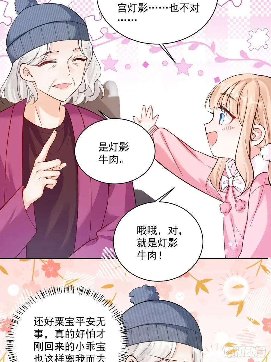 61 守护的意义 第10页