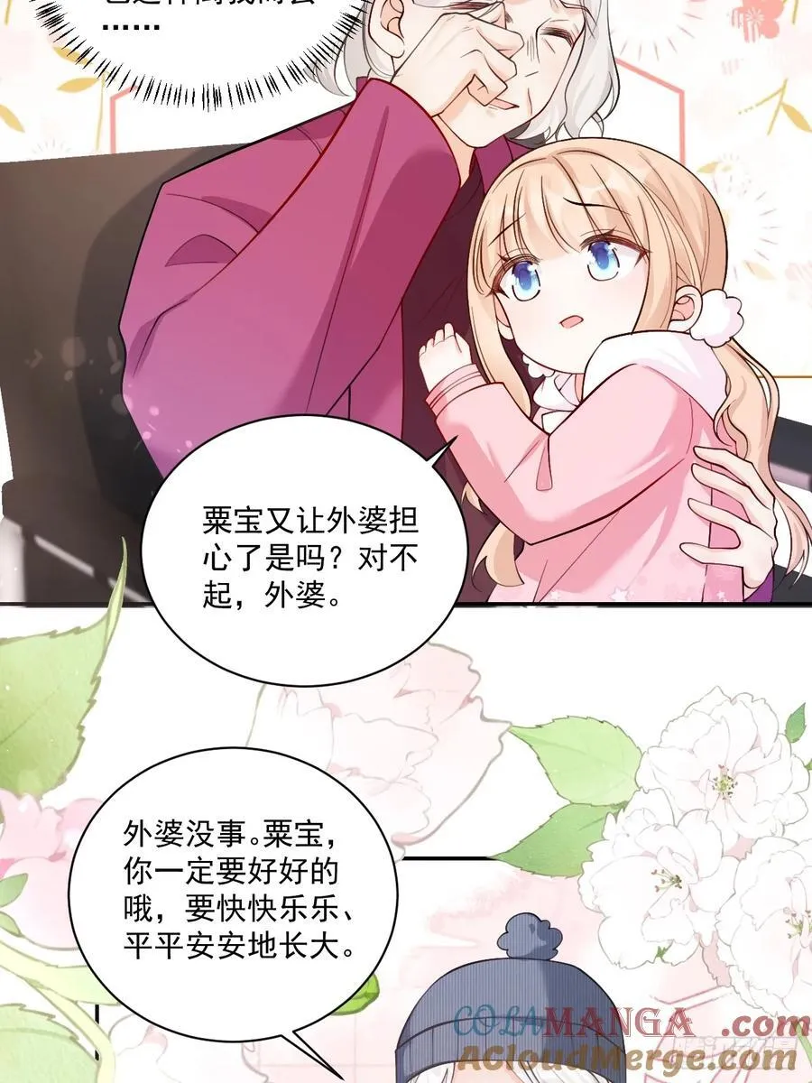 61 守护的意义 第11页