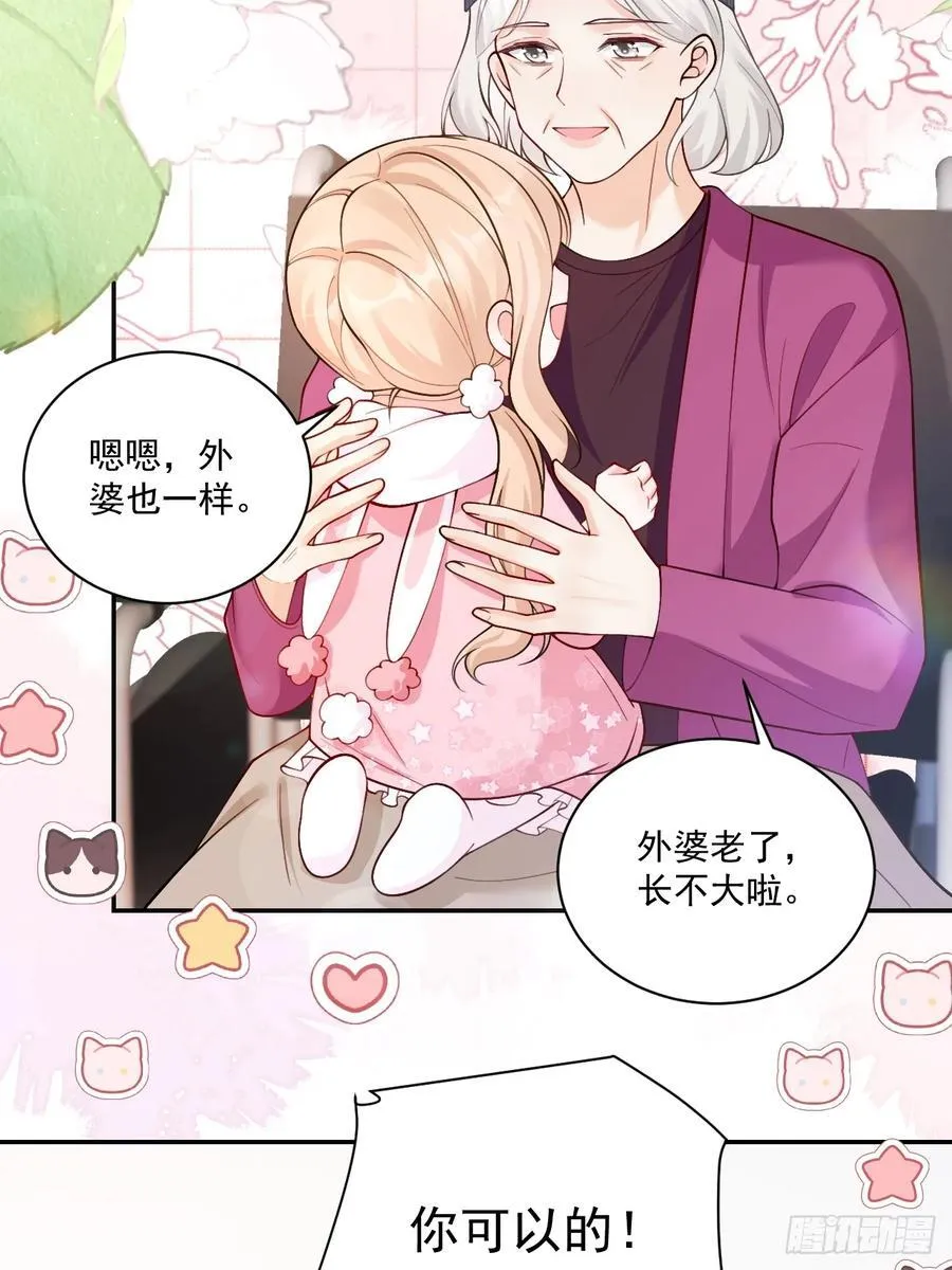 61 守护的意义 第12页