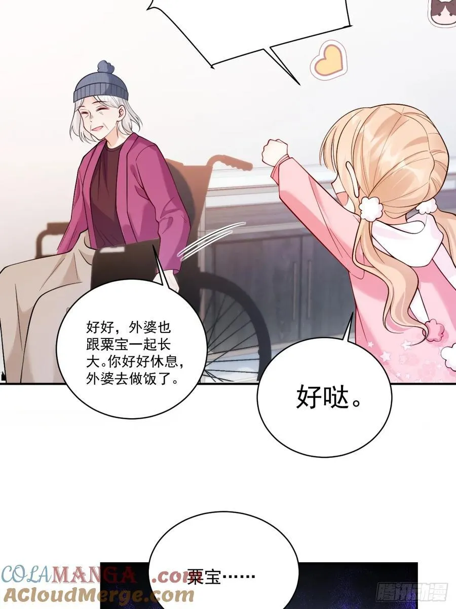 61 守护的意义 第13页