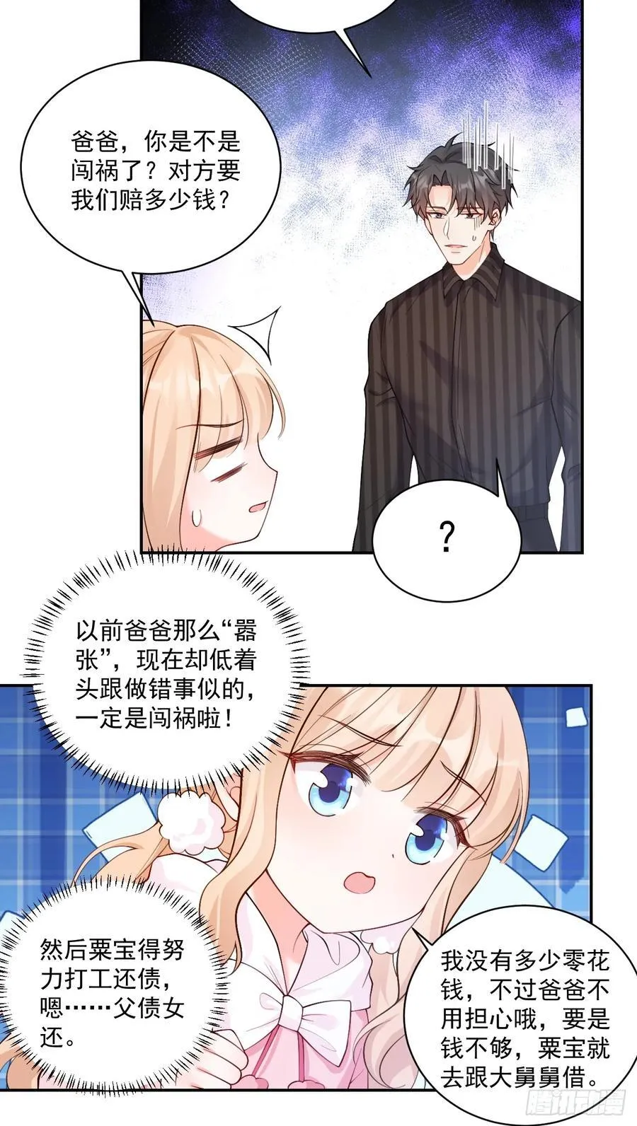 61 守护的意义 第14页