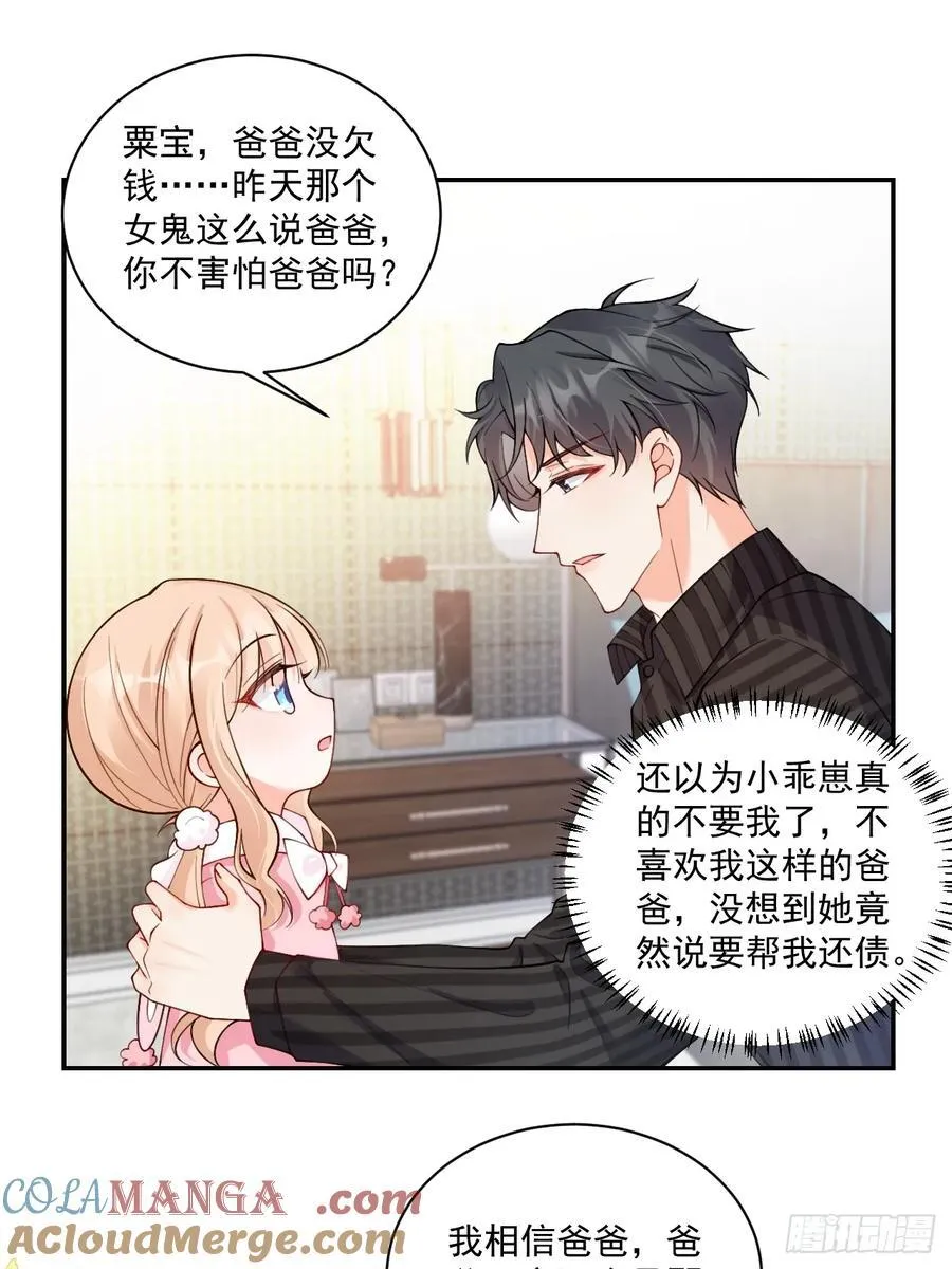 61 守护的意义 第15页