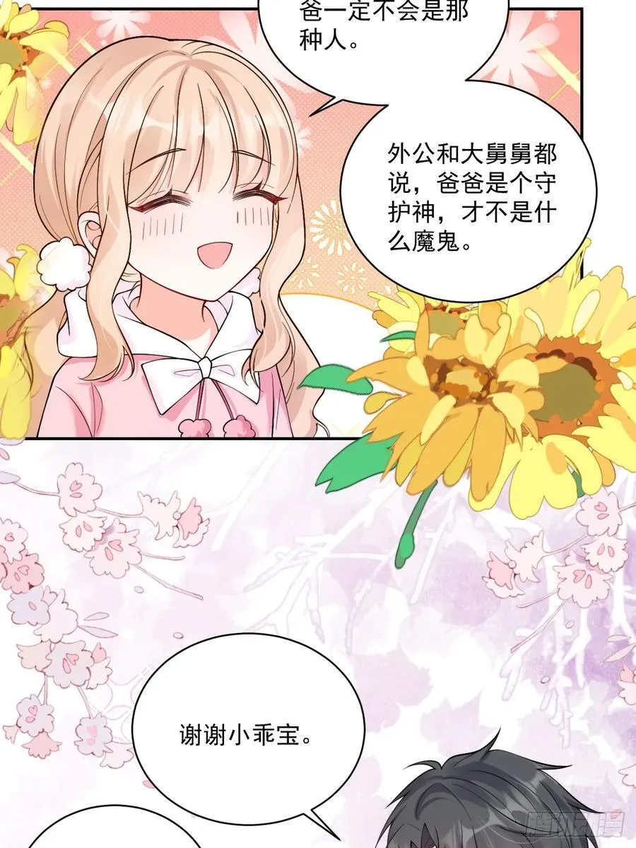 61 守护的意义 第16页