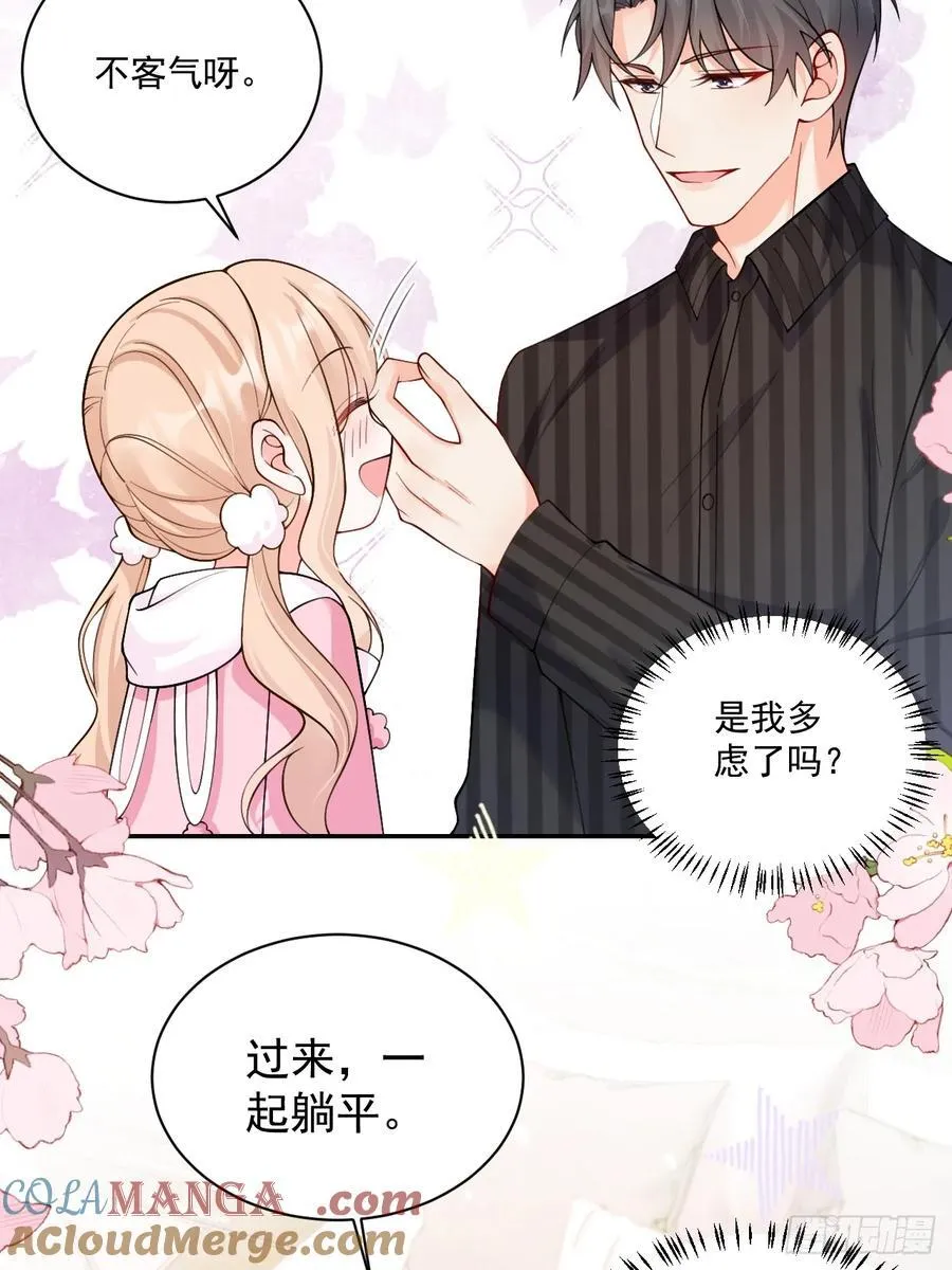 61 守护的意义 第17页