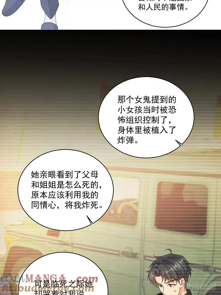 61 守护的意义 第19页