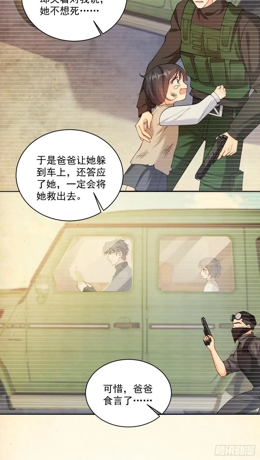 61 守护的意义 第20页