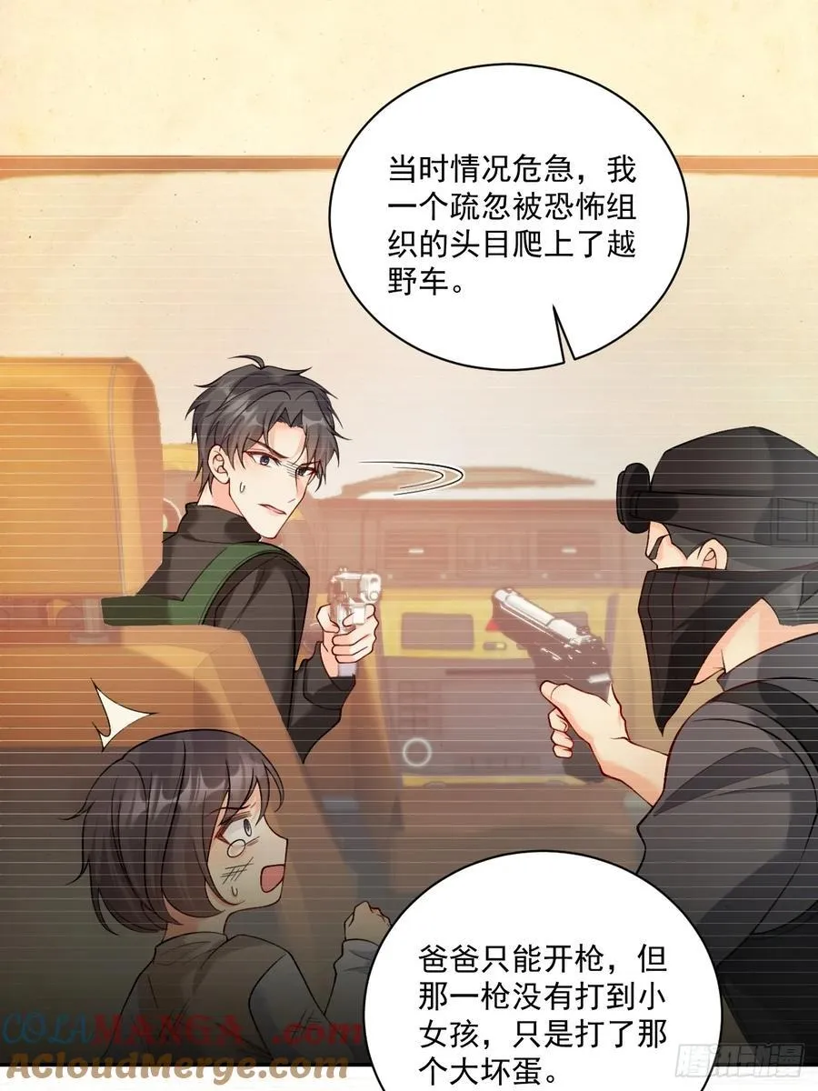 61 守护的意义 第21页