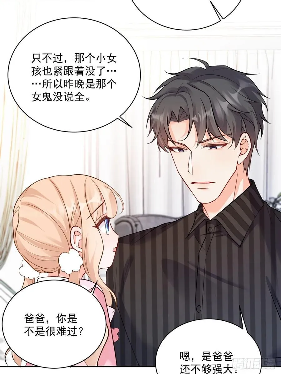 61 守护的意义 第22页