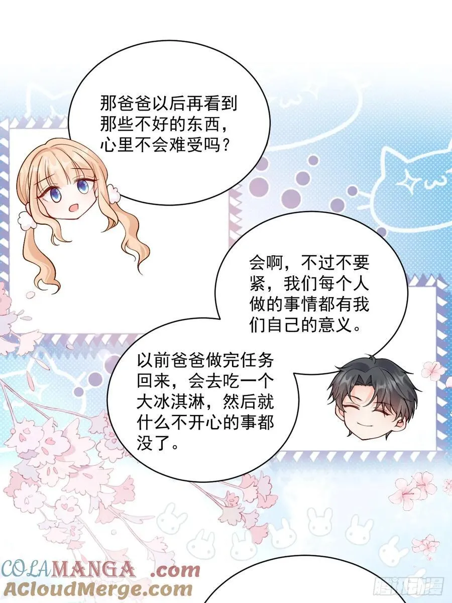 61 守护的意义 第25页