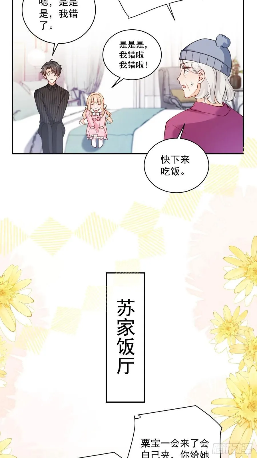 61 守护的意义 第28页