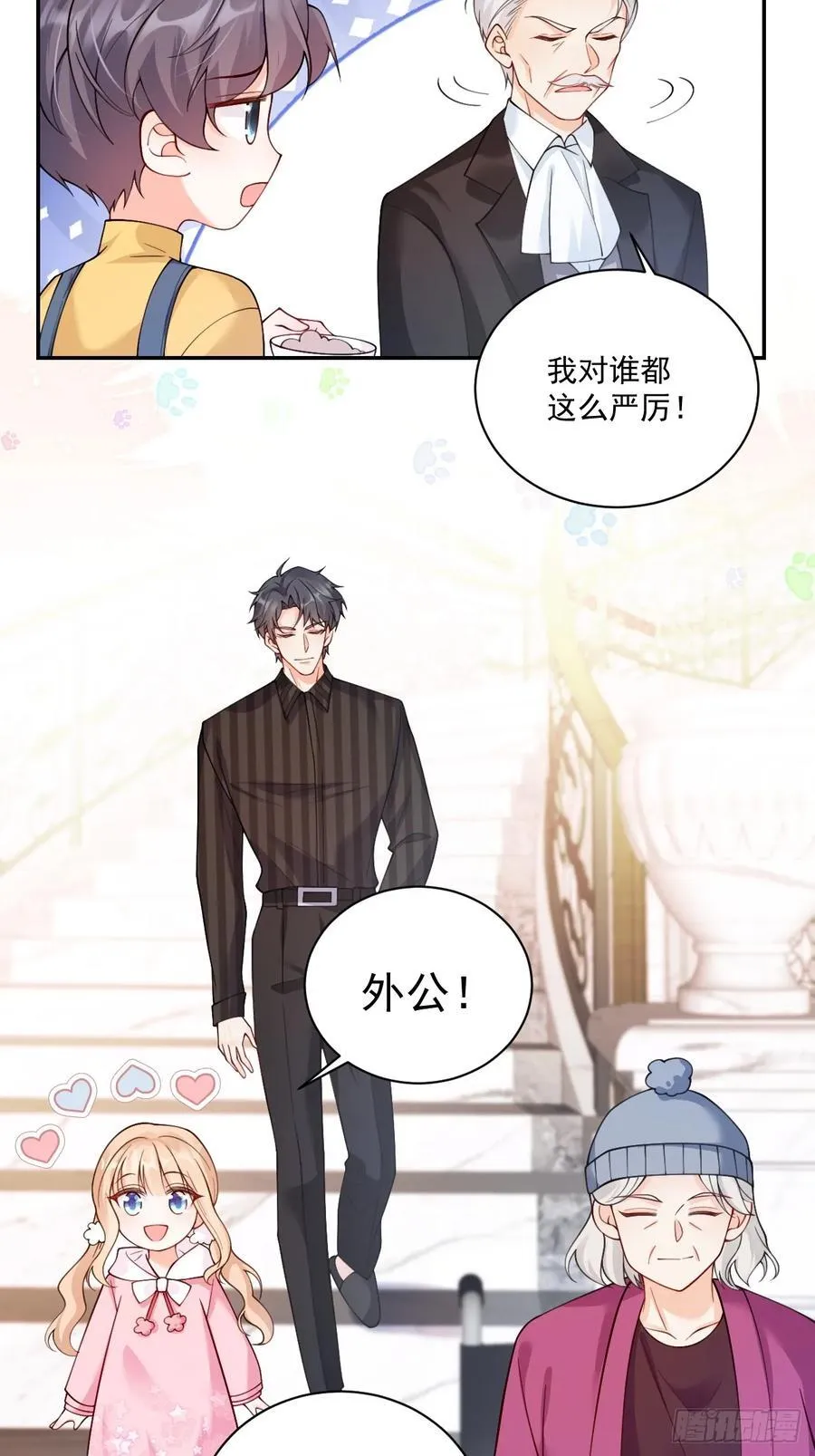 61 守护的意义 第30页
