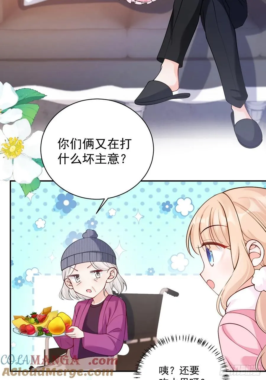 61 守护的意义 第33页