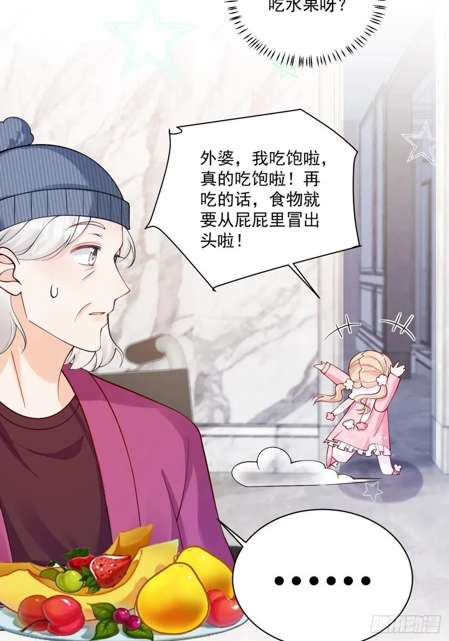 61 守护的意义 第34页