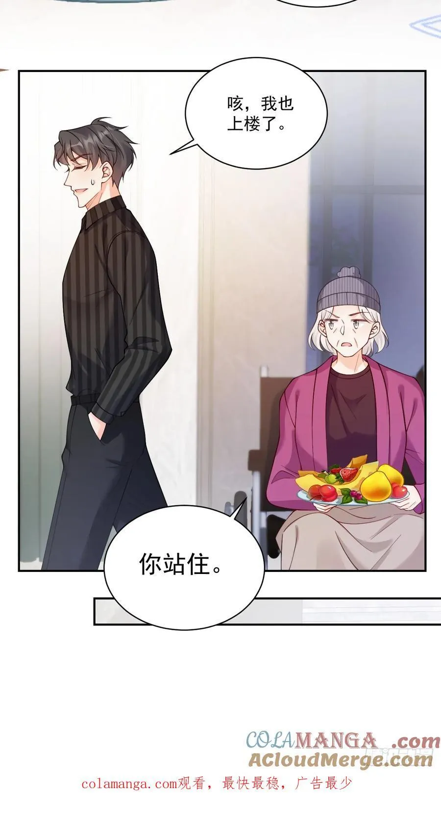 61 守护的意义 第35页