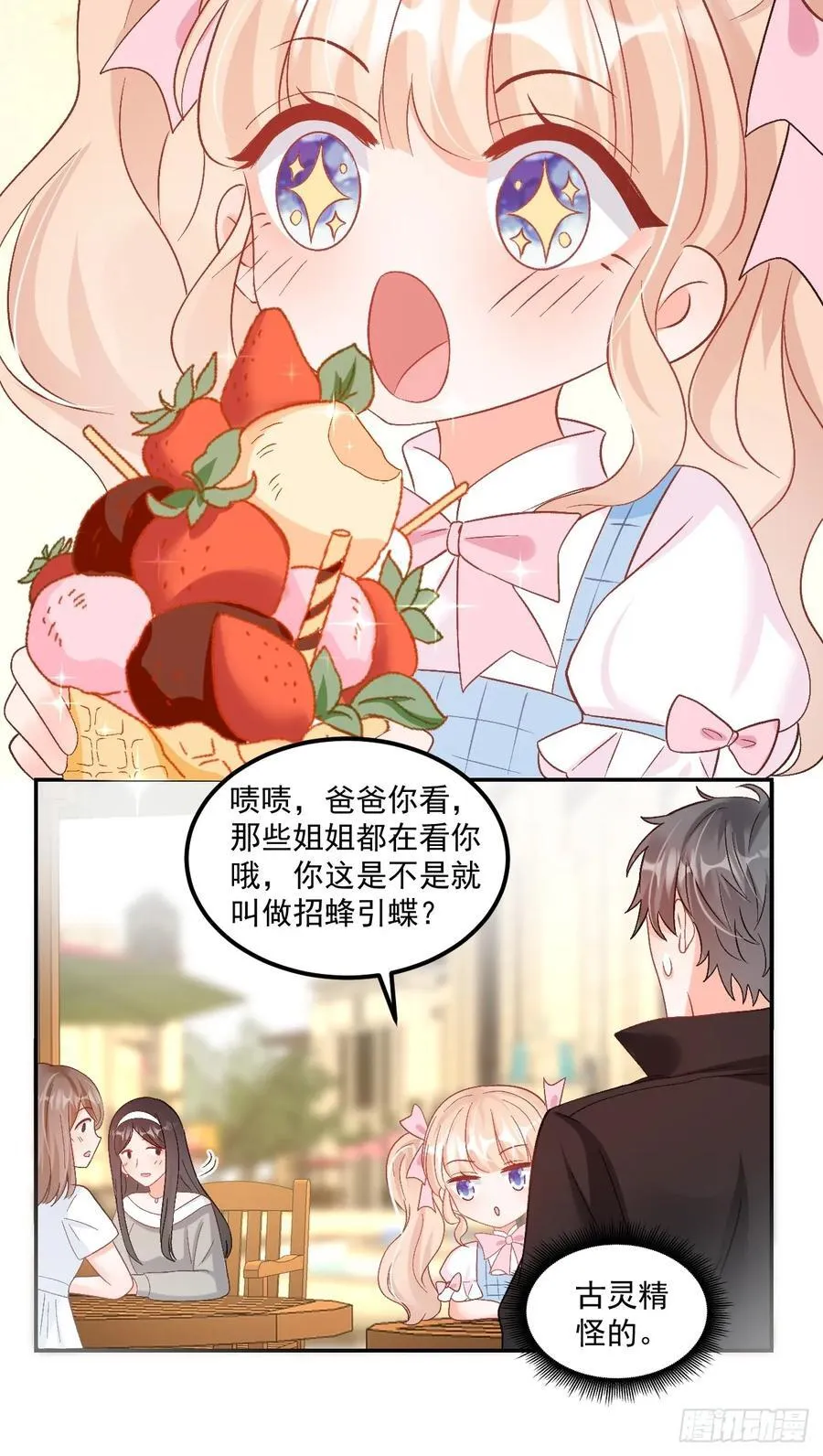 62 共同财产 第8页