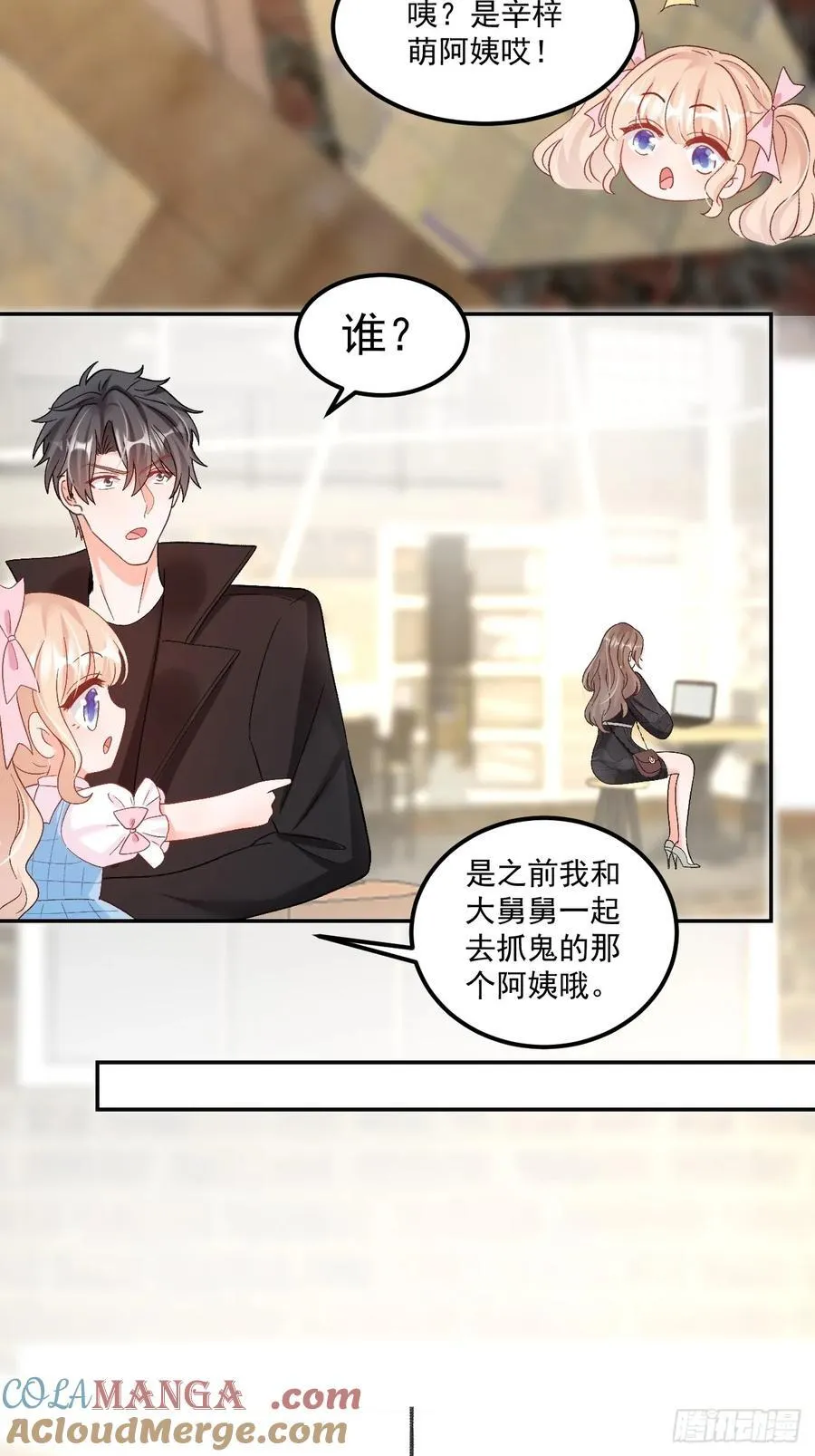 62 共同财产 第11页