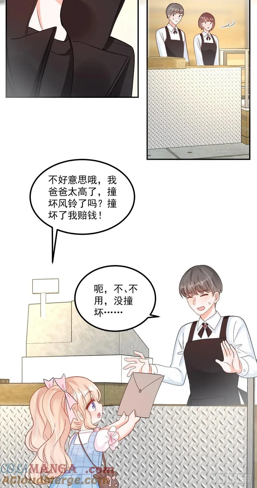 62 共同财产 第13页