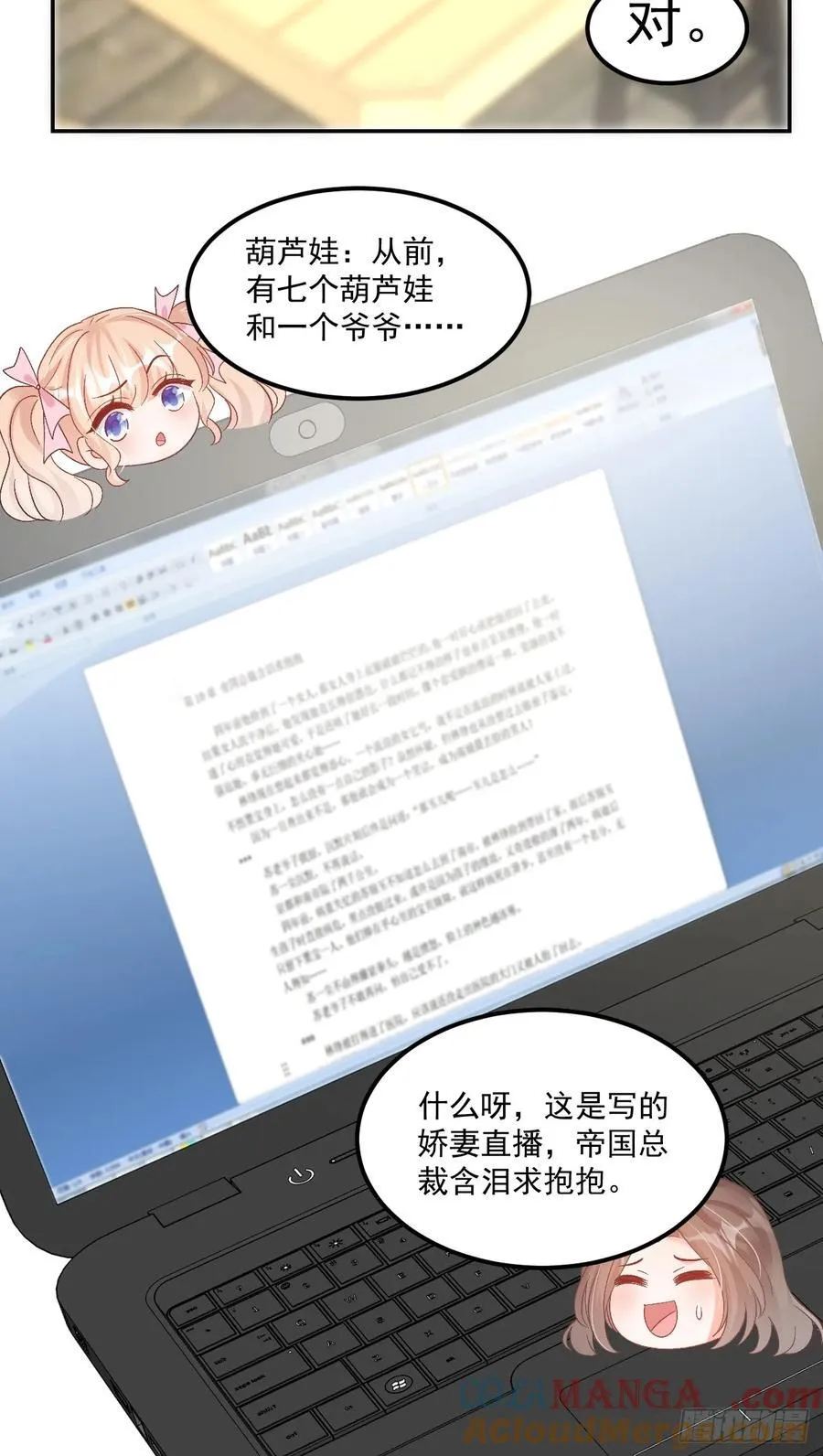 62 共同财产 第19页