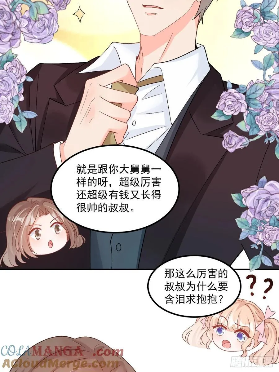 62 共同财产 第21页