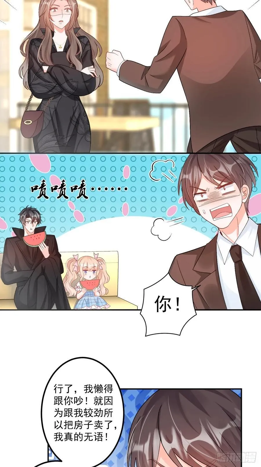 62 共同财产 第28页