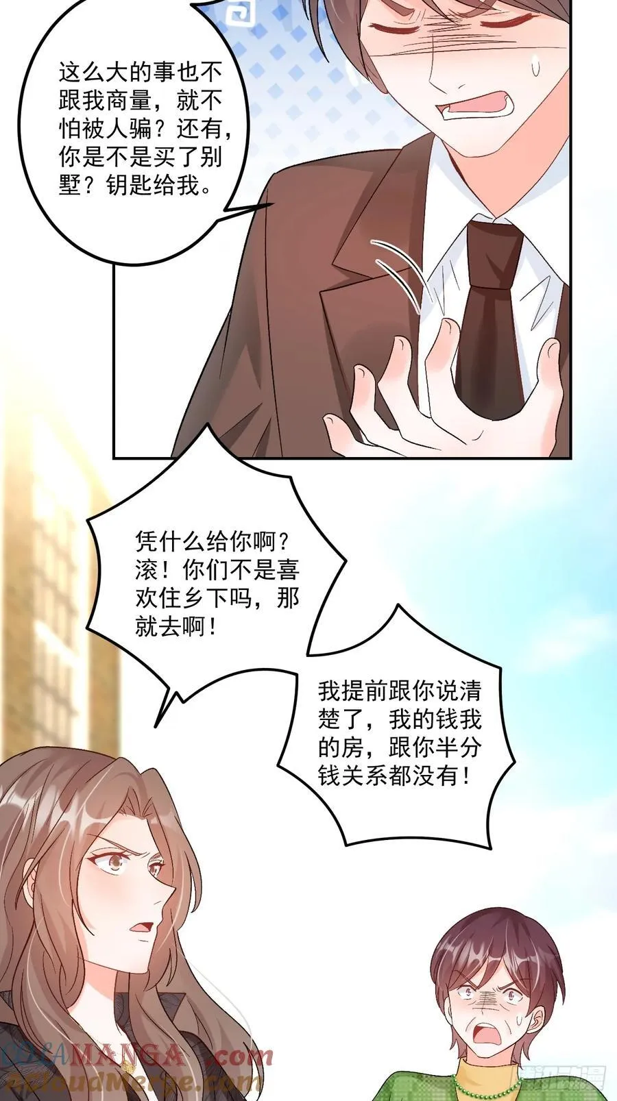 62 共同财产 第29页