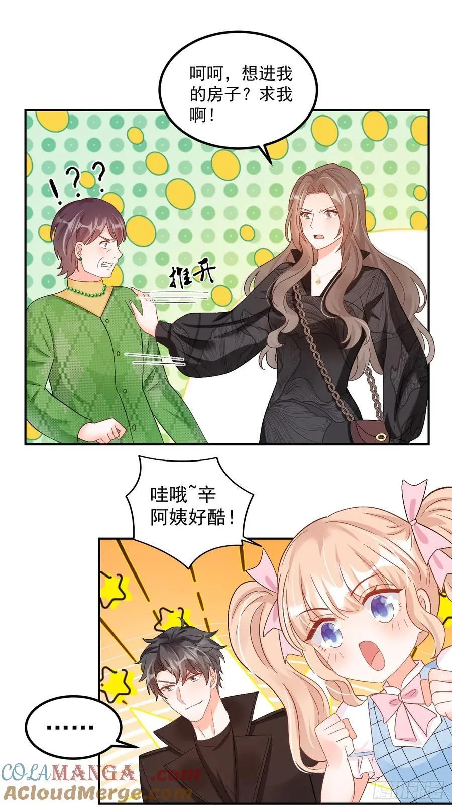 62 共同财产 第31页