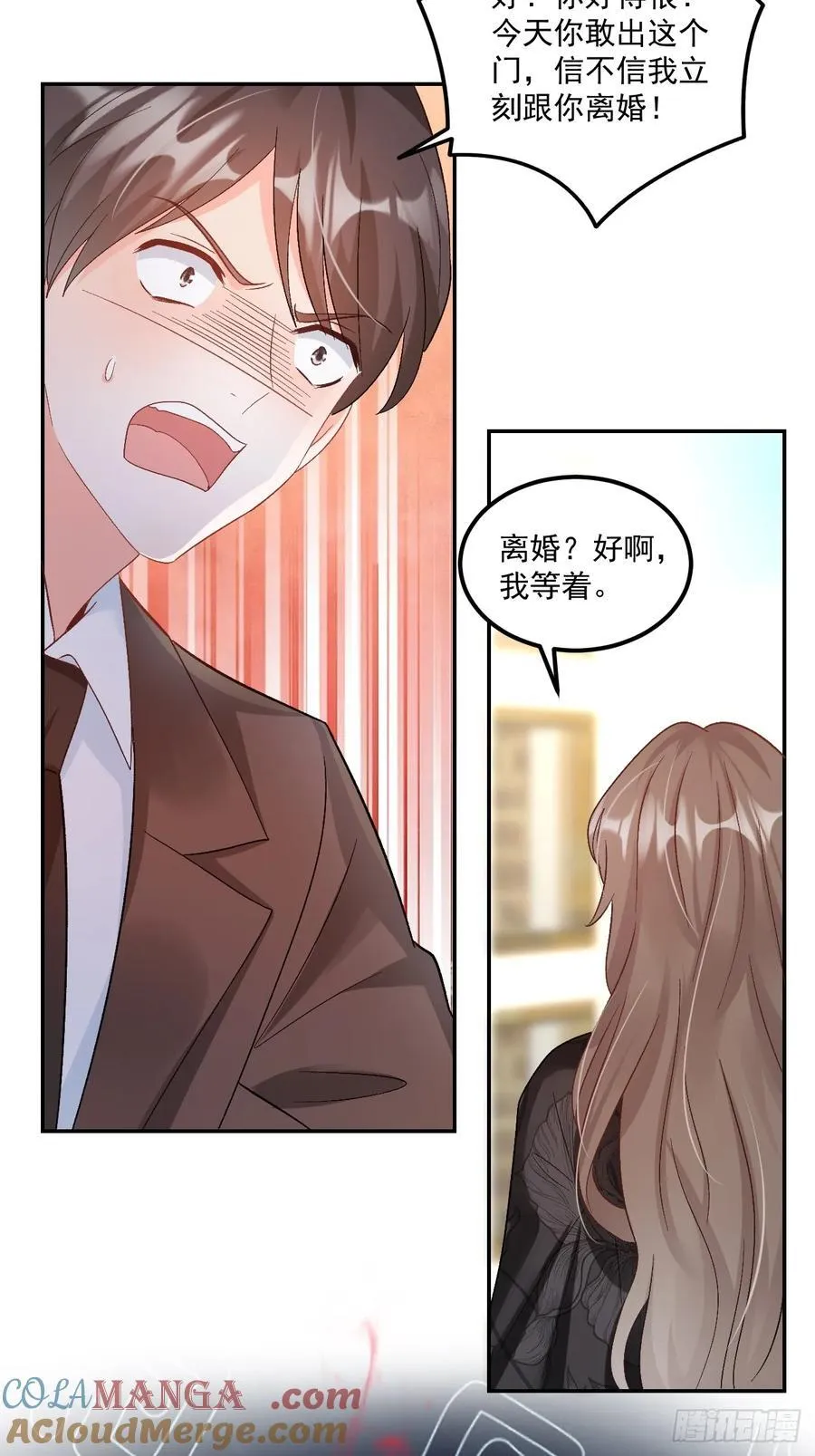 62 共同财产 第33页