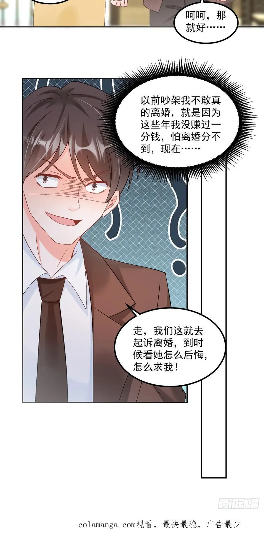 62 共同财产 第36页