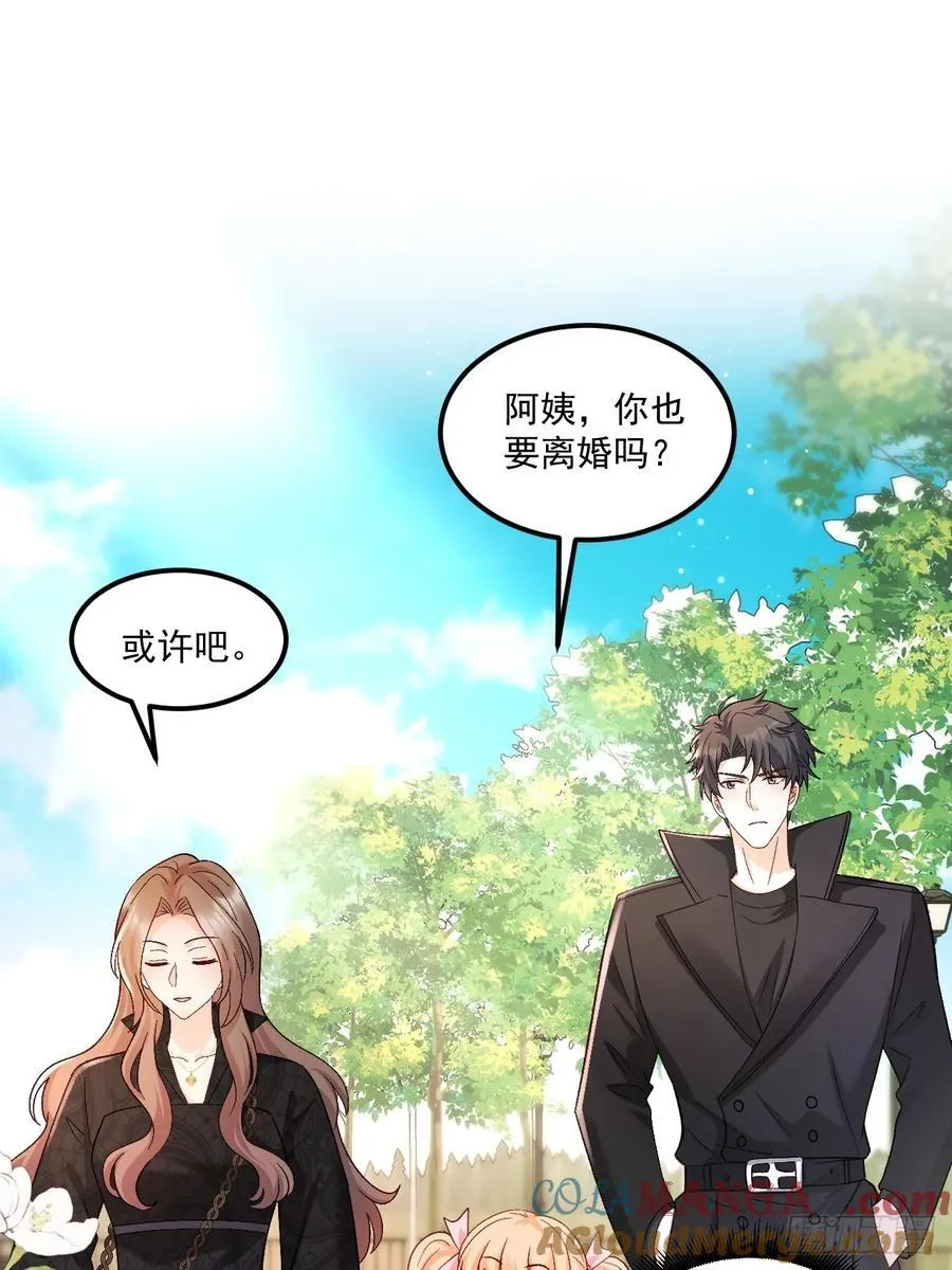 63 超级解气 第3页