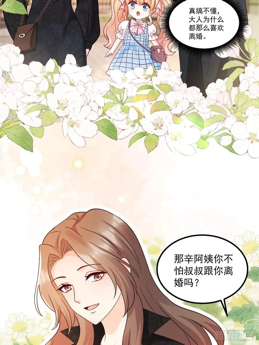 63 超级解气 第4页