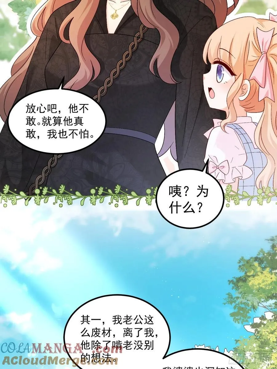 63 超级解气 第5页